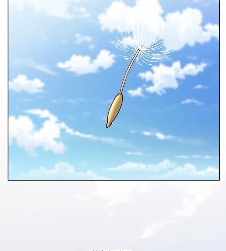 男以稀为贵第8話