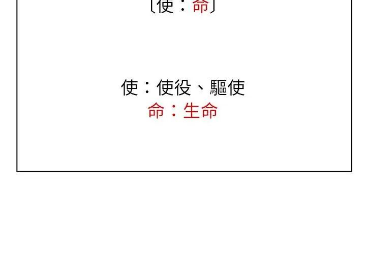 男以稀为贵第8話