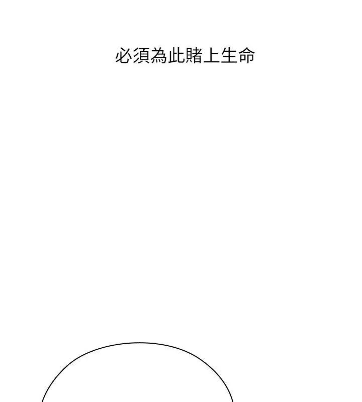 《男以稀为贵》第8話