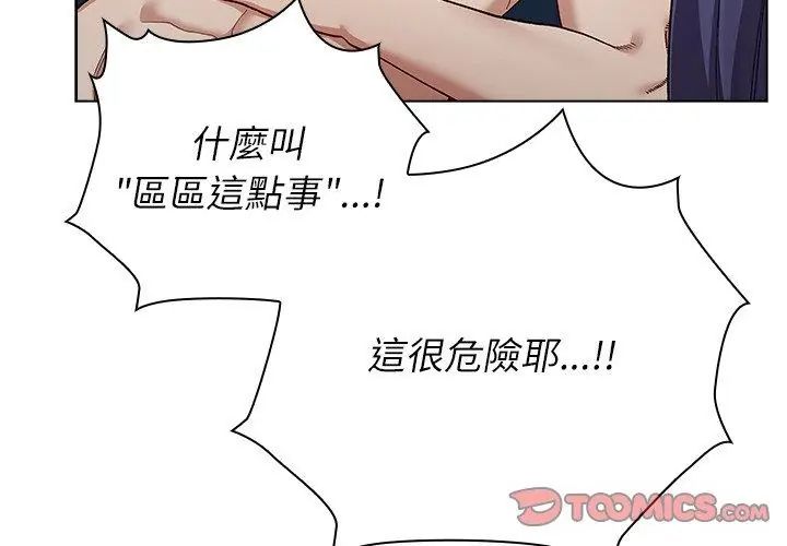 男以稀为贵第8話