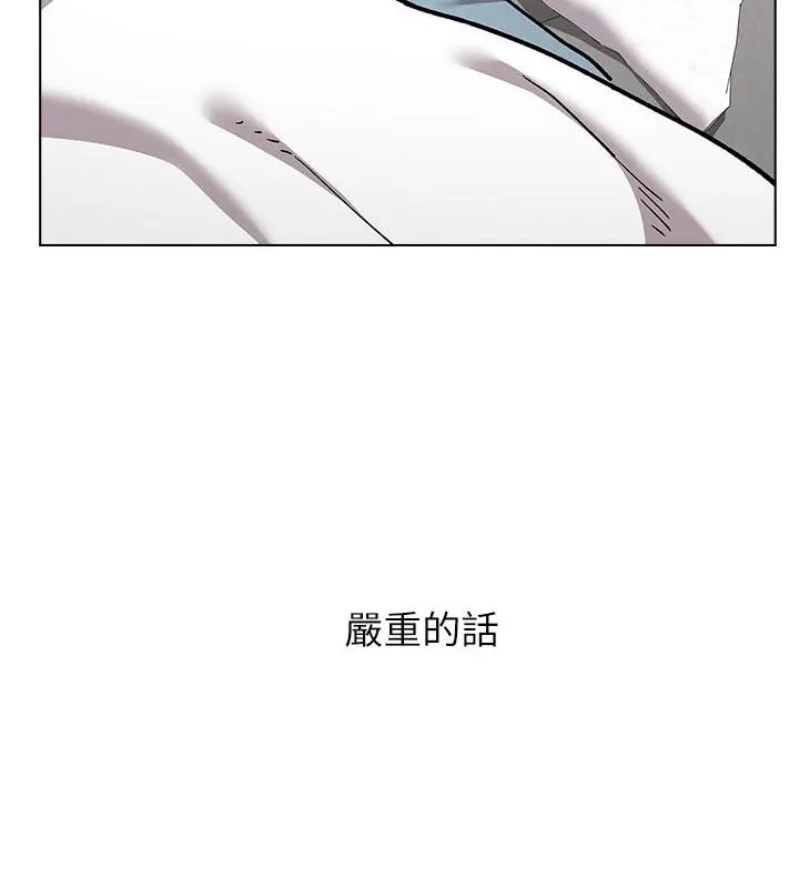 男以稀为贵第8話