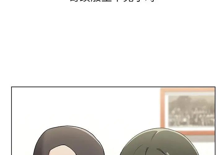 男以稀為貴第8話