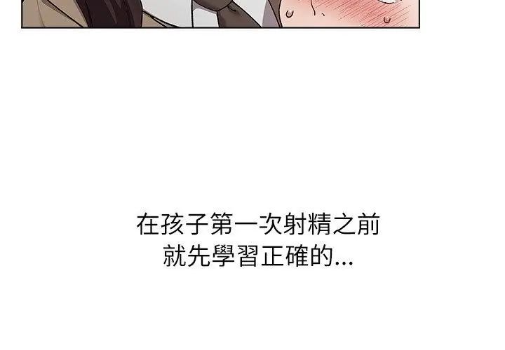 男以稀為貴第8話