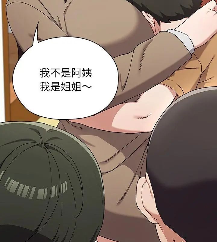 男以稀為貴第8話