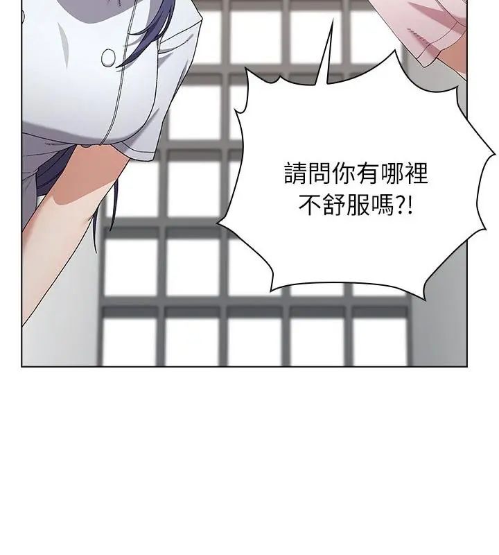 男以稀为贵第8話