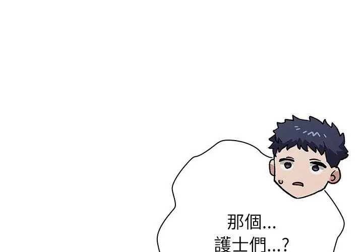 男以稀为贵第8話