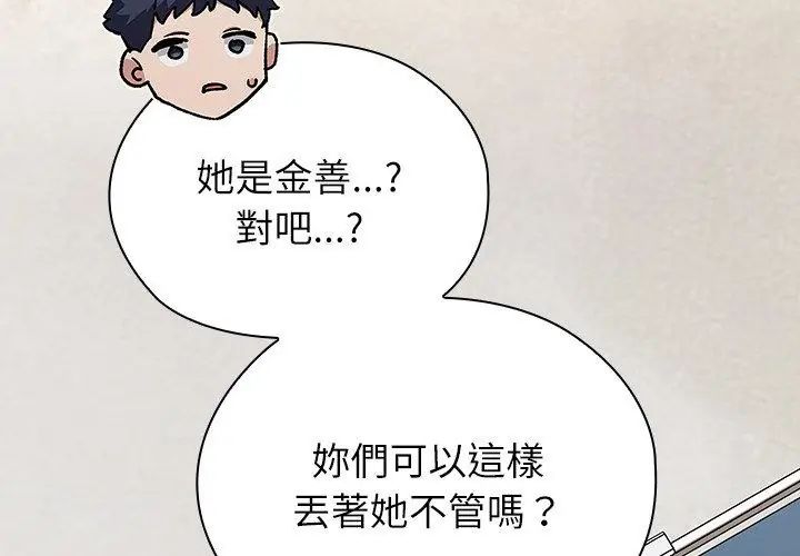 男以稀為貴第8話
