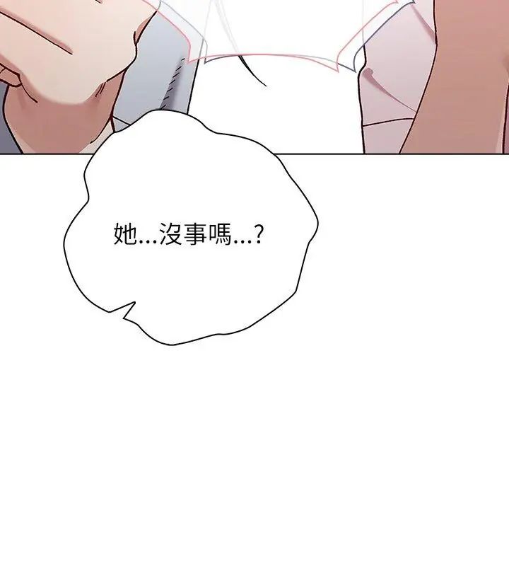 男以稀為貴第8話