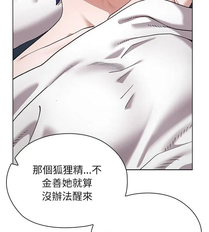 男以稀為貴第8話