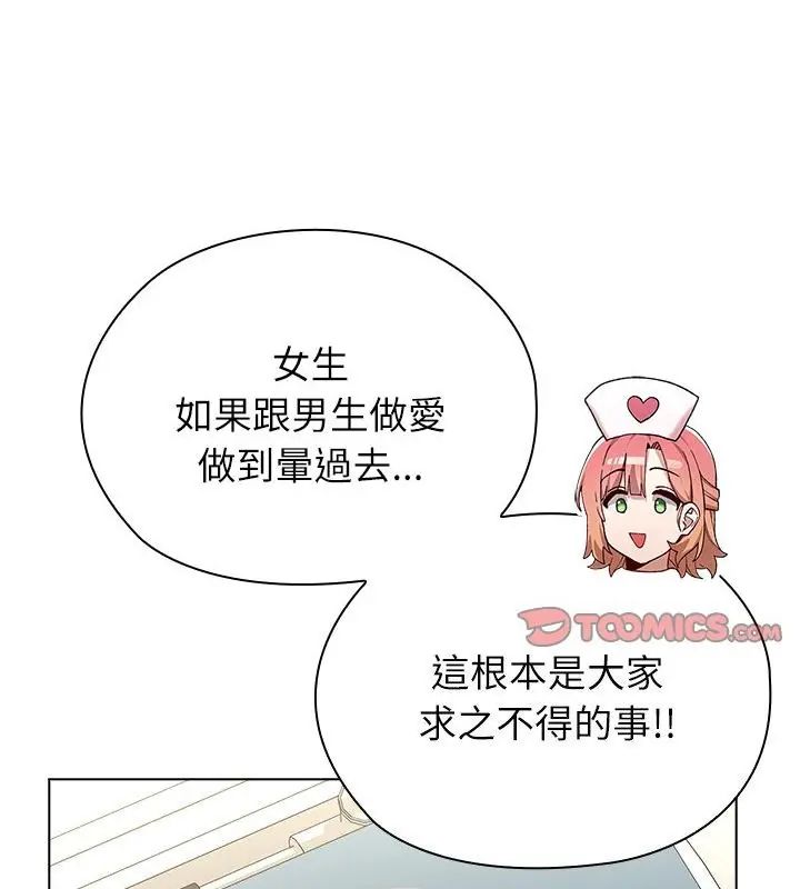 男以稀為貴第8話