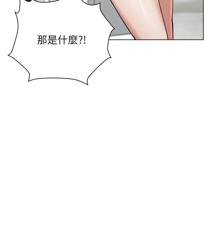 男以稀為貴第8話
