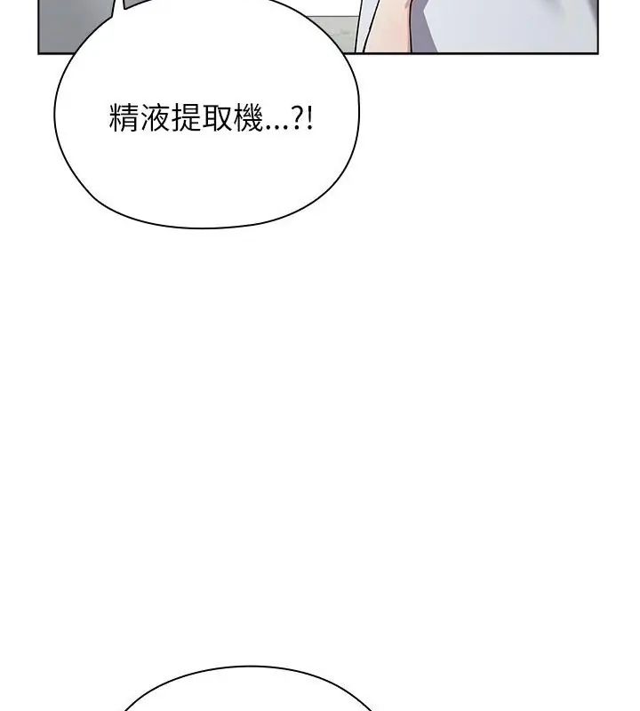 男以稀为贵第8話