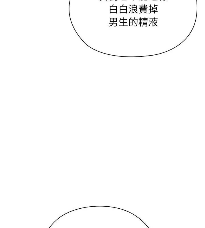 男以稀为贵第8話