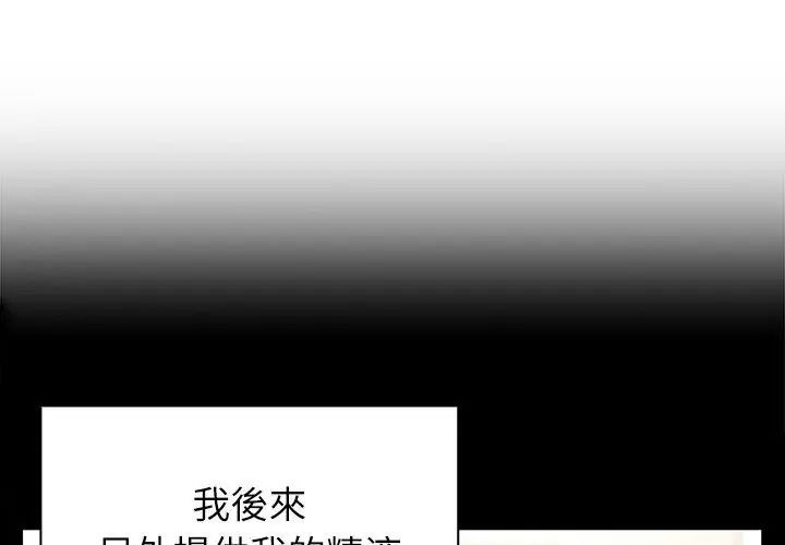 男以稀为贵第8話