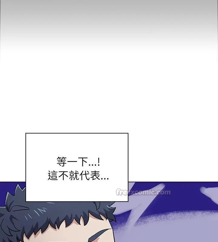 男以稀为贵第8話