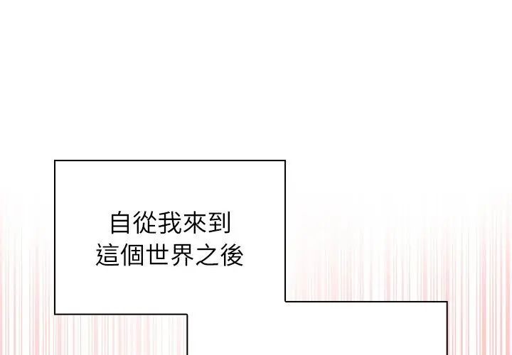 男以稀为贵第8話