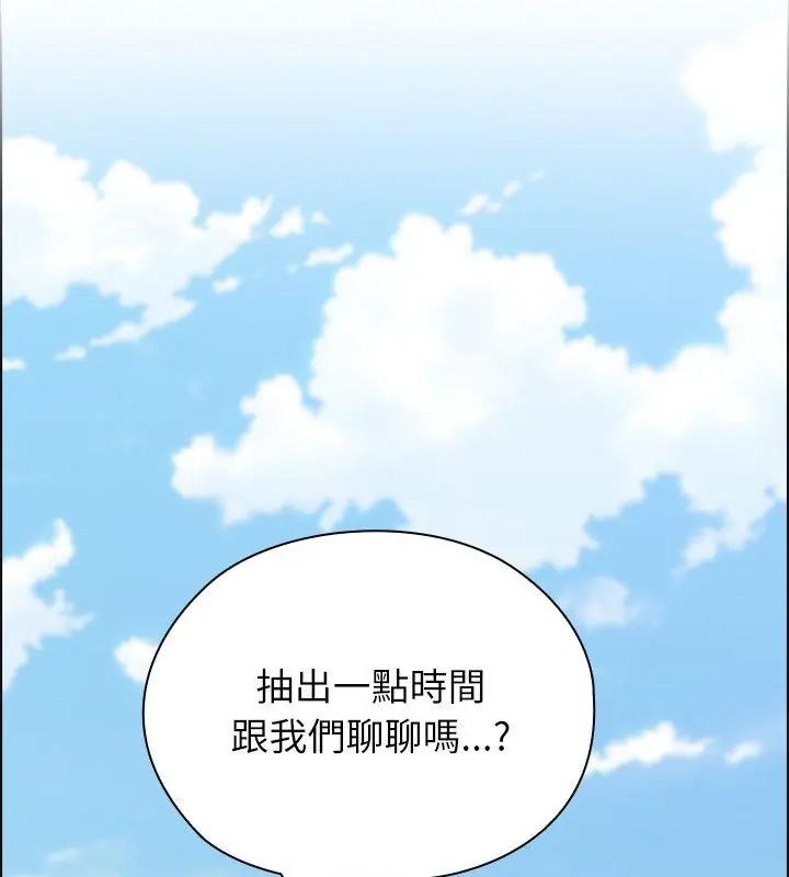 男以稀为贵第8話