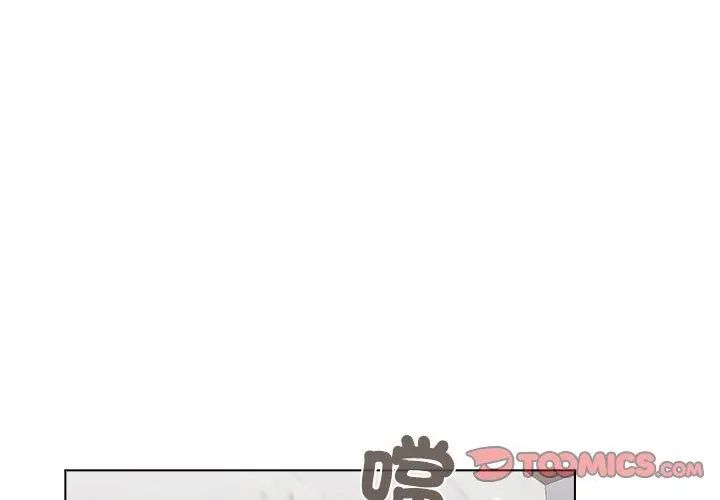 男以稀为贵第8話