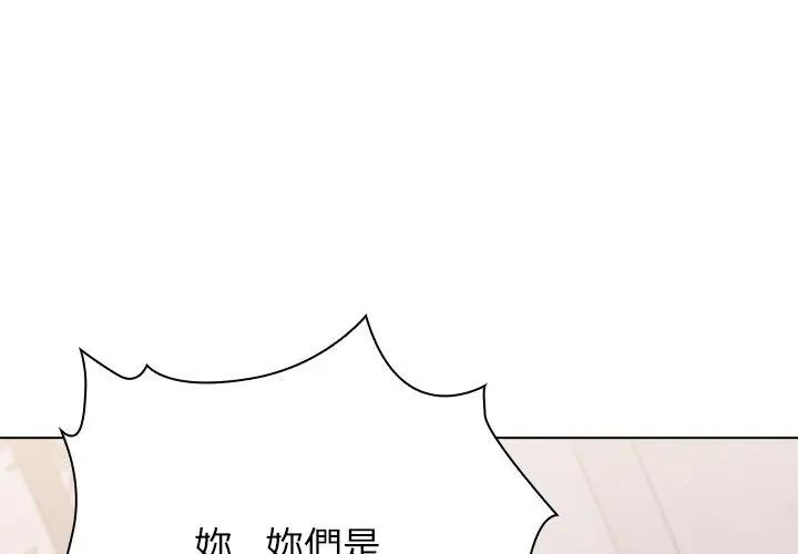 男以稀为贵第8話
