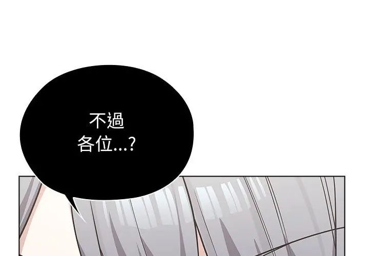 男以稀為貴第8話