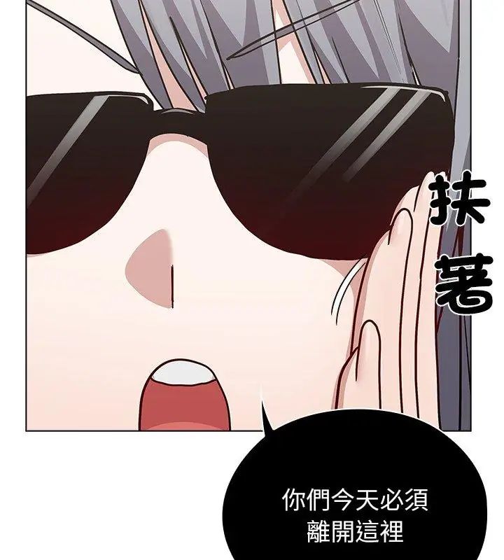 《男以稀为贵》第8話