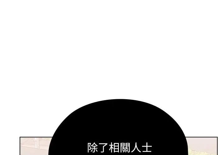 男以稀为贵第8話