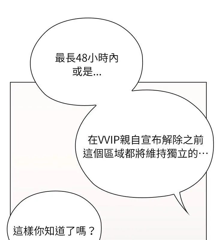 男以稀为贵第8話