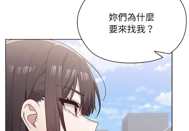 男以稀为贵第8話