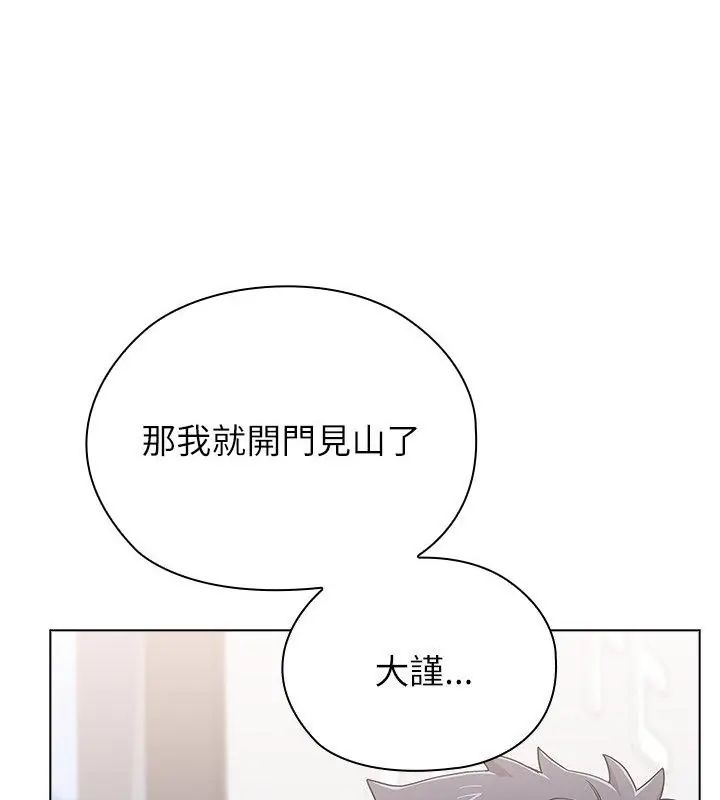 男以稀为贵第8話