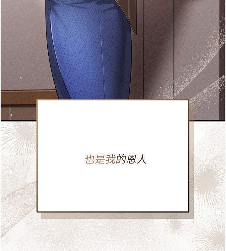 伪纯爱变态第1话-车厢里的痴汉