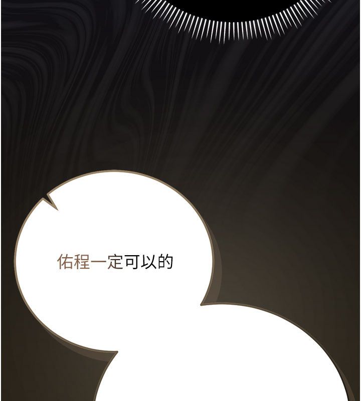 伪纯爱变态第1话-车厢里的痴汉