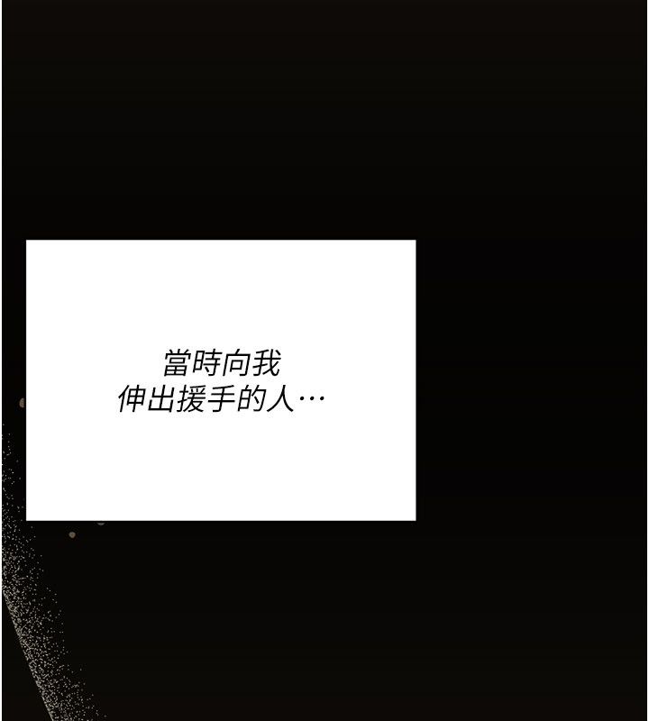 伪纯爱变态第1话-车厢里的痴汉