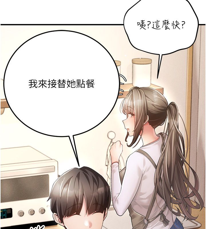 偽純愛變態第1話-車廂裡的痴漢