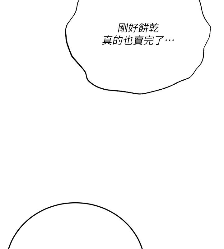 《伪纯爱变态》第1话-车厢里的痴汉