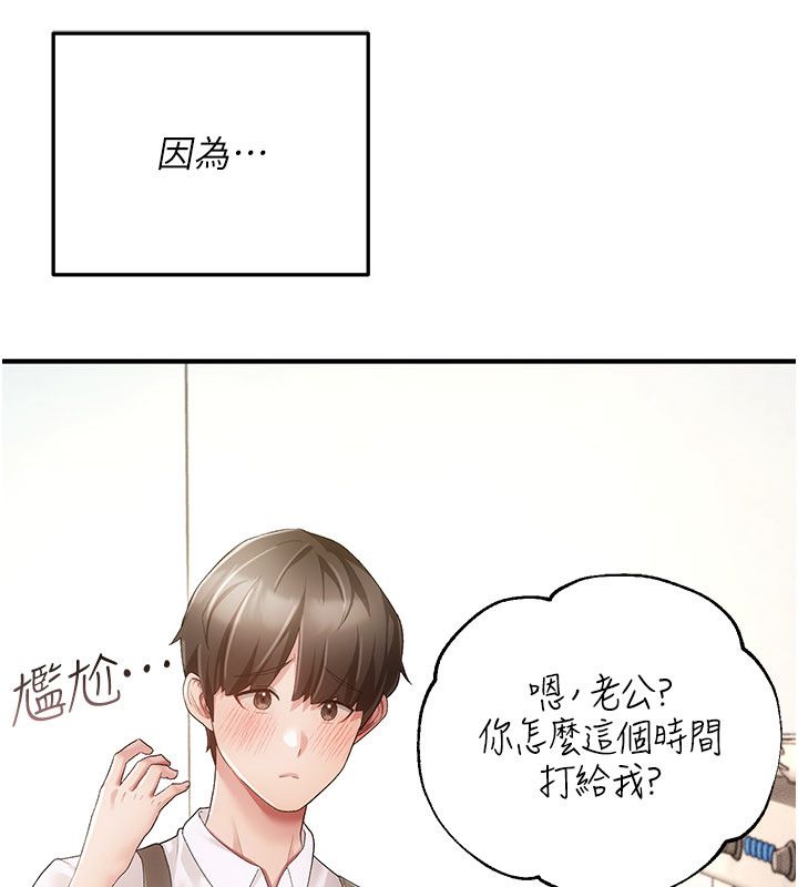 《伪纯爱变态》第1话-车厢里的痴汉