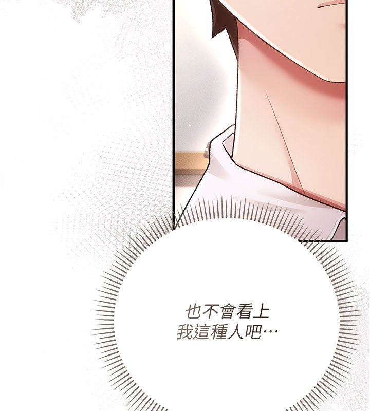 伪纯爱变态第1话-车厢里的痴汉