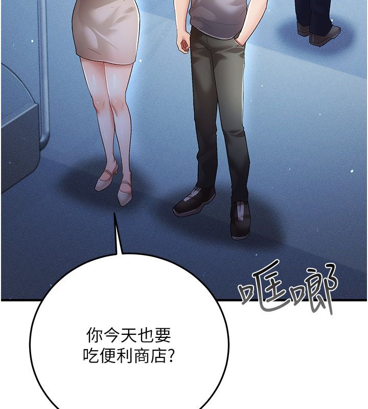 伪纯爱变态第1话-车厢里的痴汉
