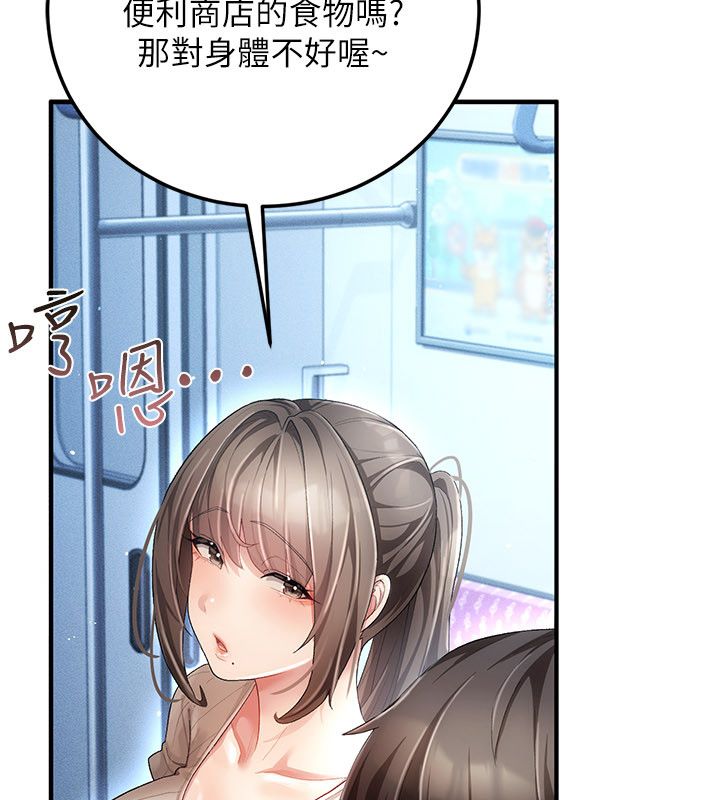 伪纯爱变态第1话-车厢里的痴汉