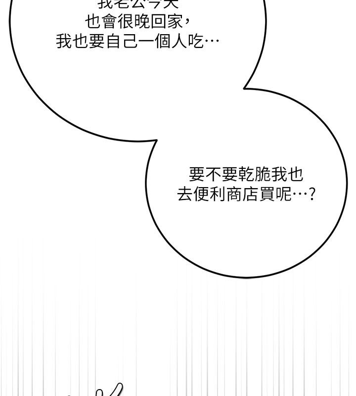 伪纯爱变态第1话-车厢里的痴汉