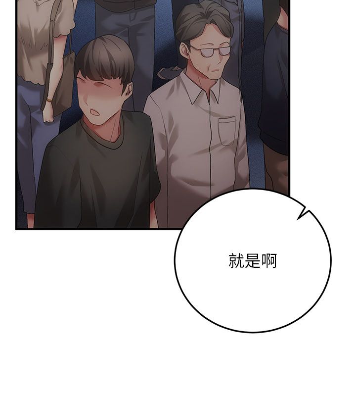 伪纯爱变态第1话-车厢里的痴汉