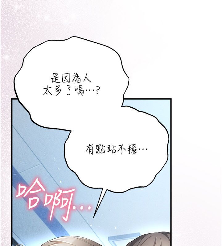 伪纯爱变态第1话-车厢里的痴汉