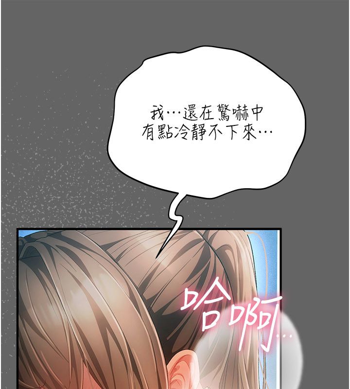 伪纯爱变态第1话-车厢里的痴汉