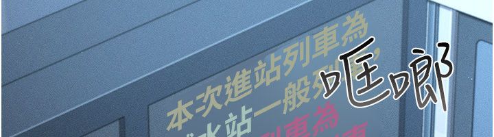 伪纯爱变态第1话-车厢里的痴汉