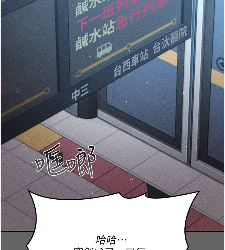 伪纯爱变态第1话-车厢里的痴汉