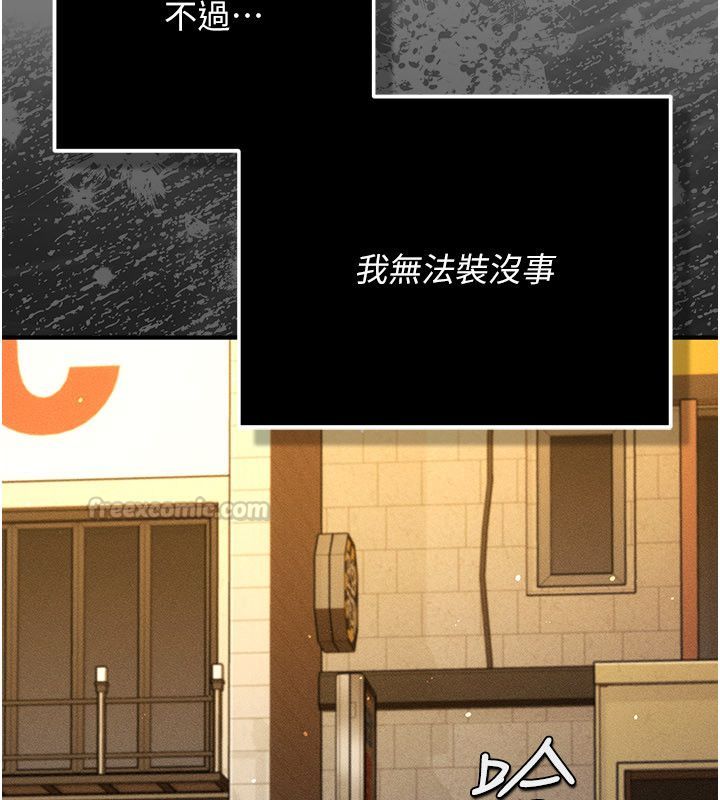 伪纯爱变态第1话-车厢里的痴汉