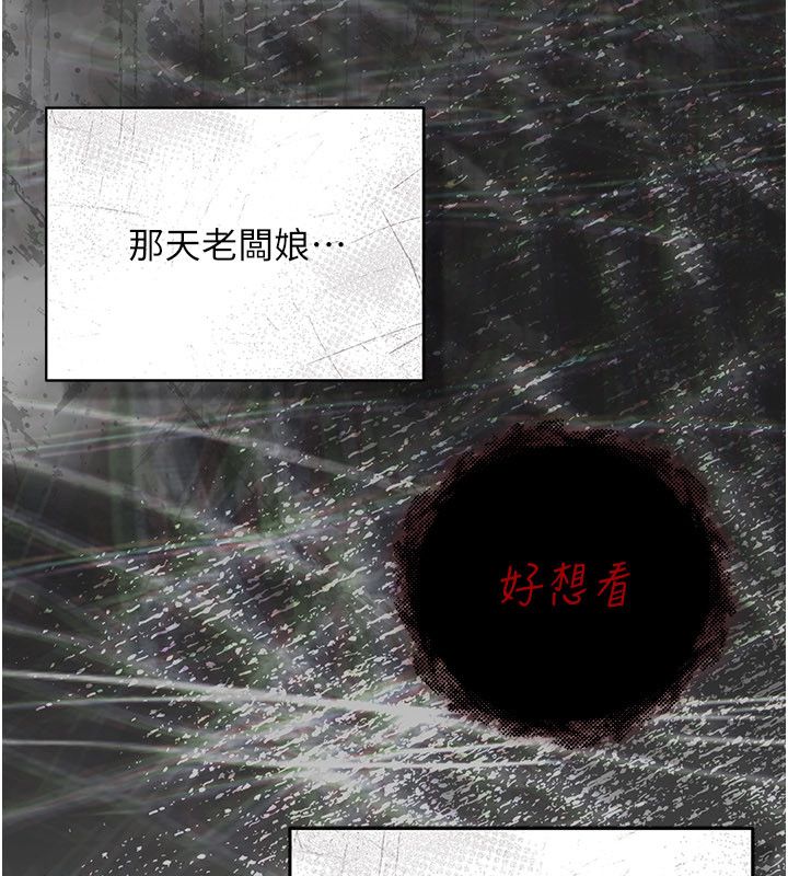 《伪纯爱变态》第1话-车厢里的痴汉