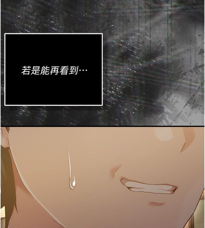 伪纯爱变态第1话-车厢里的痴汉