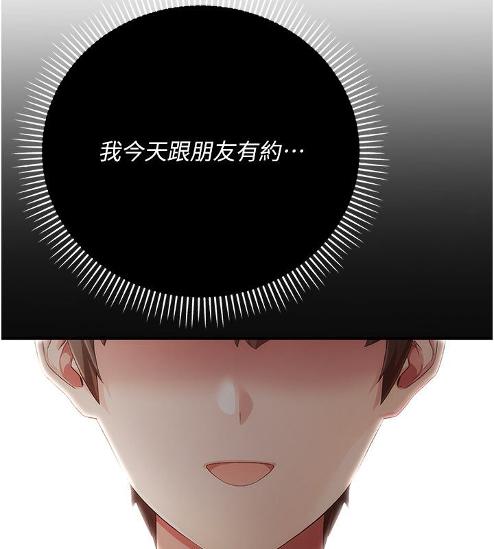 伪纯爱变态第1话-车厢里的痴汉