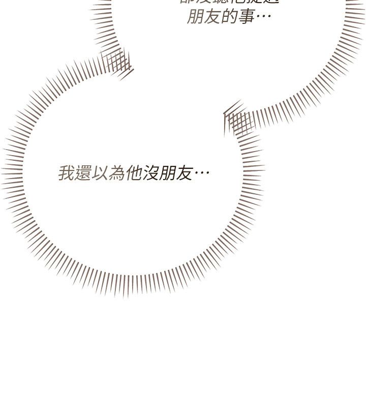 伪纯爱变态第1话-车厢里的痴汉