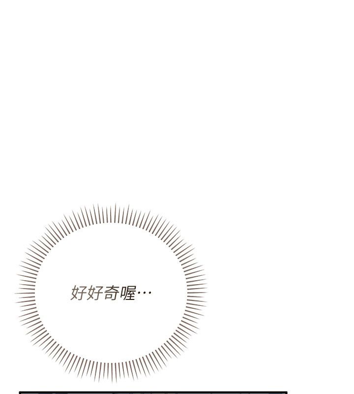 《伪纯爱变态》第1话-车厢里的痴汉